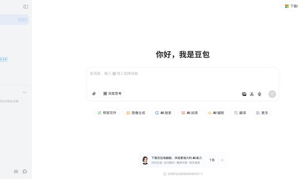 豆包